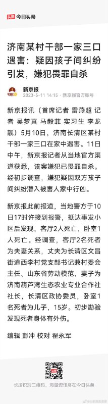 宣告着农村统治的第一步瓦解，当干部的三天两头就是被屠全家