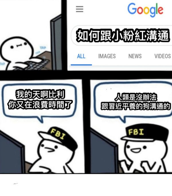 翻墙还爱党，必是狗娘养共匪娼妓·马迎新·丸崽