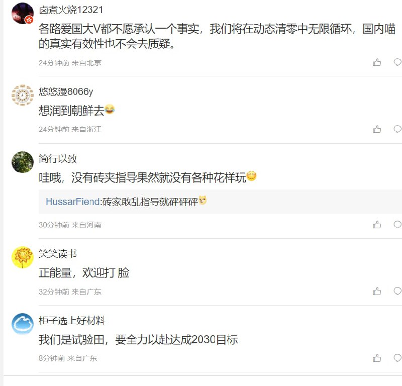 警惕！部分中国人想润朝鲜投稿By