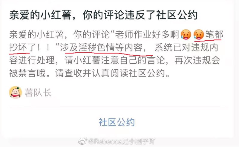 你要抄什么？孟池女朋友马迎新