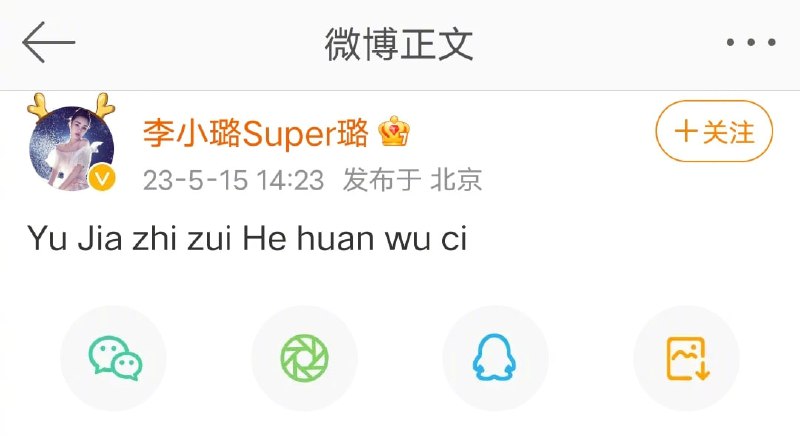 中国前女演员冲塔中国前女演员冲塔