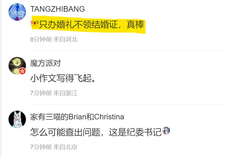 学到了吗，纪委书记还是会玩， 啥都办就不办结婚证，到时候挥一挥衣袖啥都没事投稿By