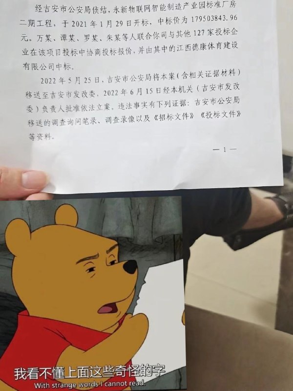 喜国人民爆料，共惨党现在开始专门抓小细节，罚款捞钱，陪标也罚款喜国人民爆料，共惨党现在开始专门抓小细节，罚款捞钱，陪标也罚款