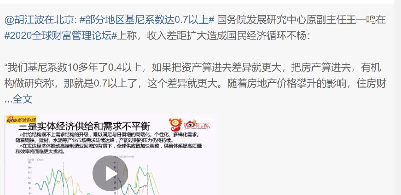 作为全世界基尼指数最高的国家，0.3-0.4视为收入相对合理；0.4-0.5视为收入差距较大，当基尼系数达到0.5以上时，则表示收入悬殊