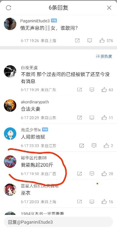 狂，我们怀念她投稿By