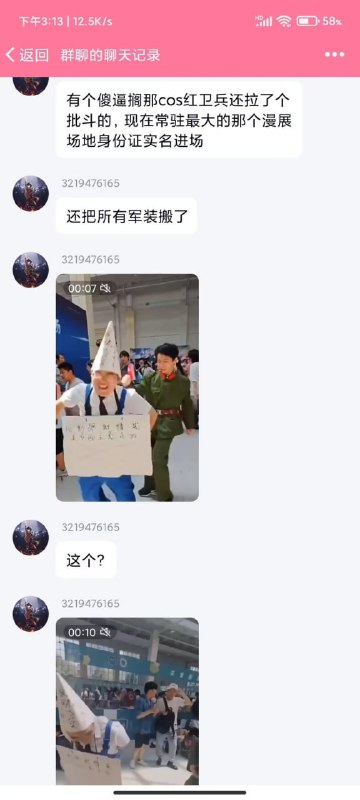 Cos王洪文后，相关漫展进行实名制#加速喜报Cos王洪文后，相关漫展进行实名制#加速喜报