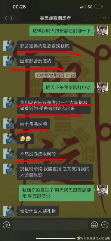 #大绝育运动 都美竹 吴亦凡 仙女作文 中国蠢货的故事#大绝育运动 都美竹 吴亦凡 仙女作文 中国蠢货的故事