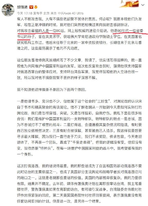 老胡早点以死谢罪吧， 民怨滔天，必须有人为历史的进程而献身，还是红三代要整你By