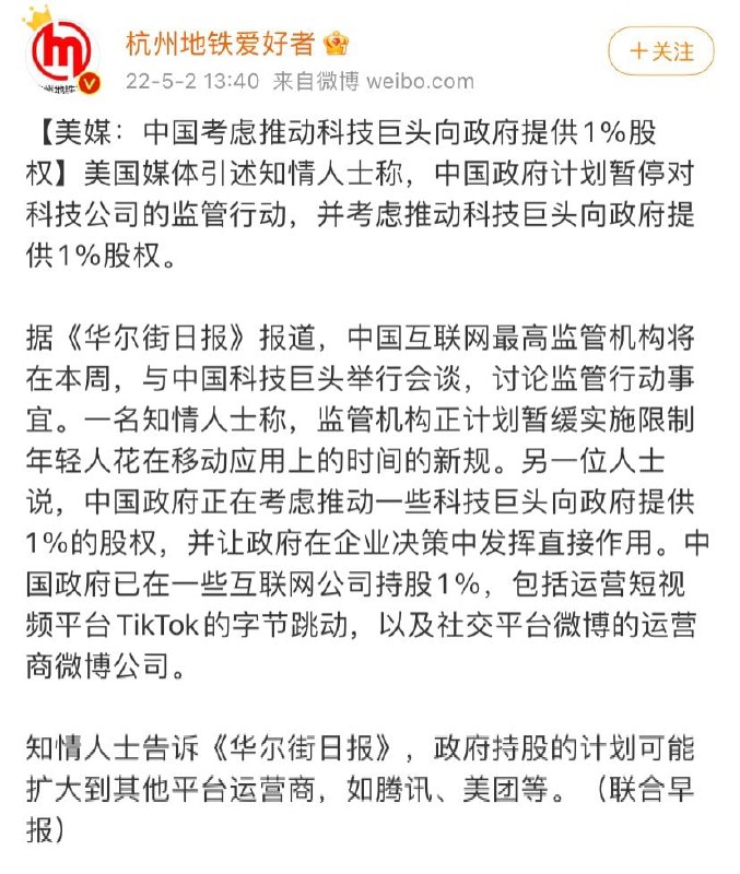 新公私合营！投稿By