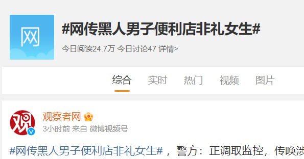 广东清远，黑人男子疑在便利店非礼女生，那位女生跑出去后，他还追出去强行抱住，被便利店老板俩人阻止后，该黑人一直在重复一句话中国是他的热度已经被中国压下来了广东清远，黑人男子疑在便利店非礼女生，那位女生跑出去后，他还追出去强行抱住，被便利店老板俩人阻止后，该黑人一直在重复一句话中国是他的热度已经被中国压下来了