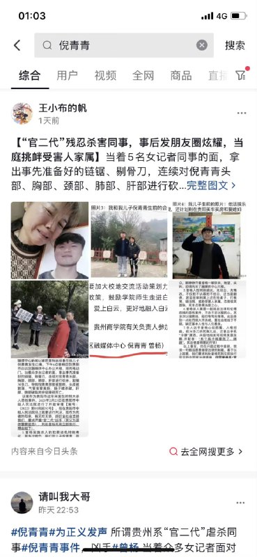 当着数名同事的面”“事后发网上炫耀”，有预谋的锁门当众屠杀，手段极其残忍当着数名同事的面”“事后发网上炫耀”，有预谋的锁门当众屠杀，手段极其残忍