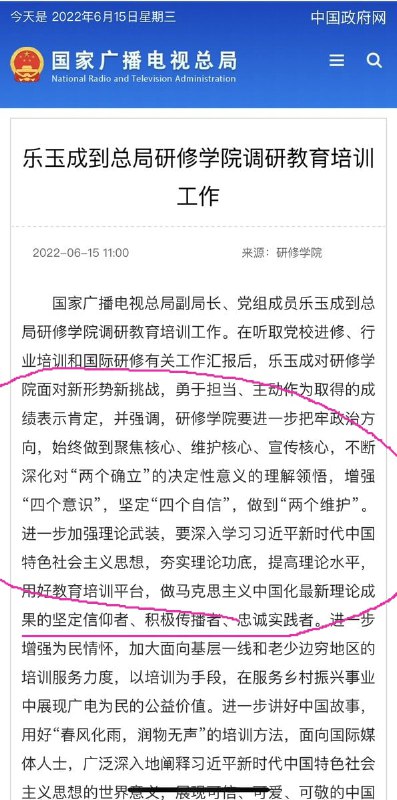 广电总局的党建早该抓一抓了！投稿By