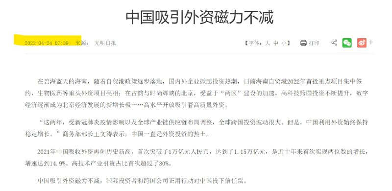 跨国公司正用行动对中国投下信任票🤡投稿By