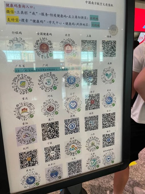 二维码博物馆习近平恶俗ESU❤️