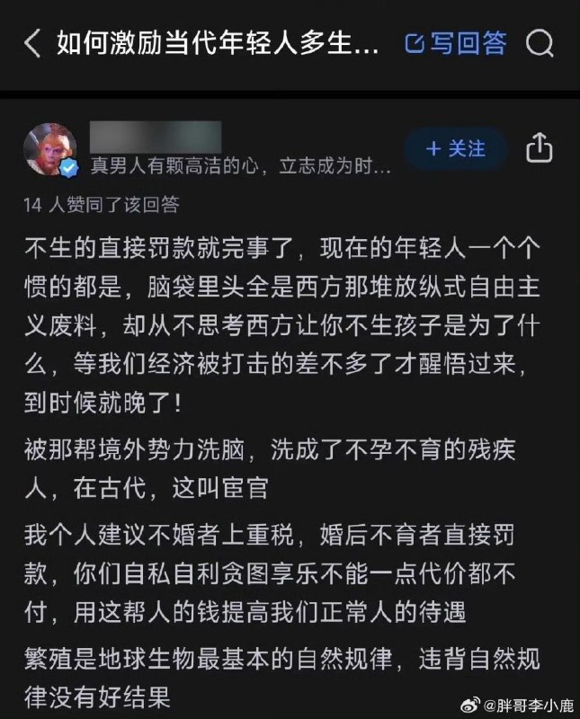 墙国人回答“如何激励当代年轻人多生孩子”By
