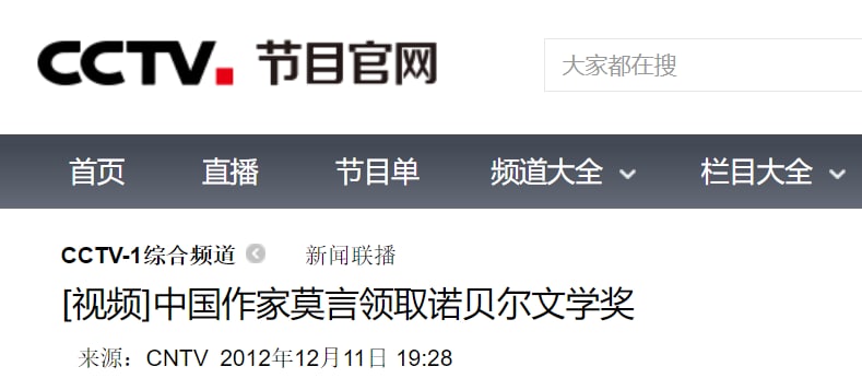 以前还上过 党媒、央视，  咋现在成 勾罕见了投稿By