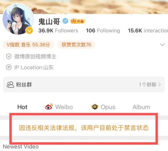 B站、知乎、贴吧、抖音、小红书、boss直聘、58同城、美团、饿了么、豆瓣、微博、微信 全部封禁，正式宣布 鬼山哥 这个人在中国死亡