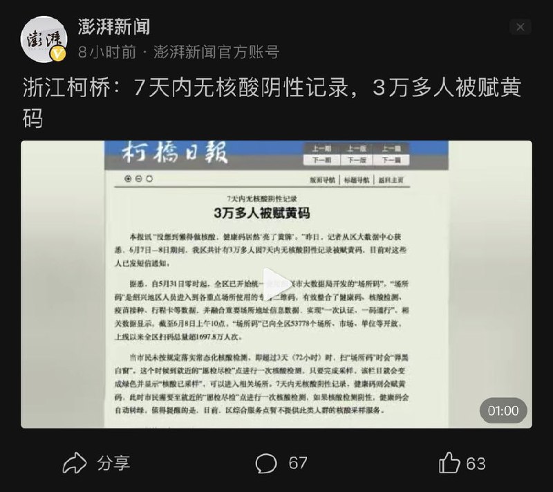 魔幻中国投稿By