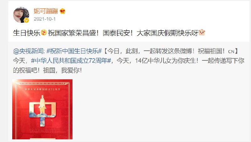 #墙国粉红现世报 美妆网红刚结婚就.By