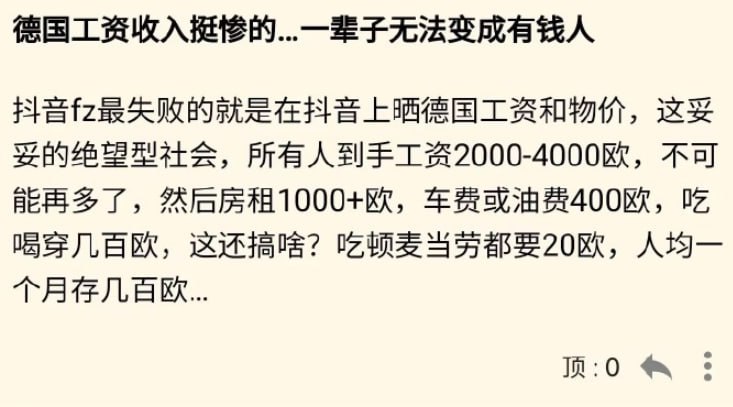 🤡中国直接不允许晒工资物价，更好