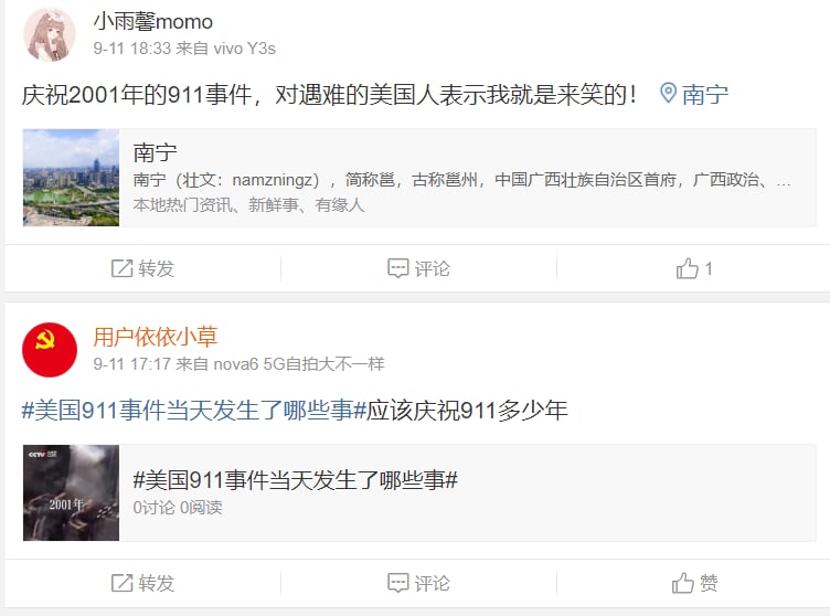 中国911当天庆祝911，结果就发生916事件丸崽孟池我老公中国911当天庆祝911，结果就发生916事件丸崽孟池我老公