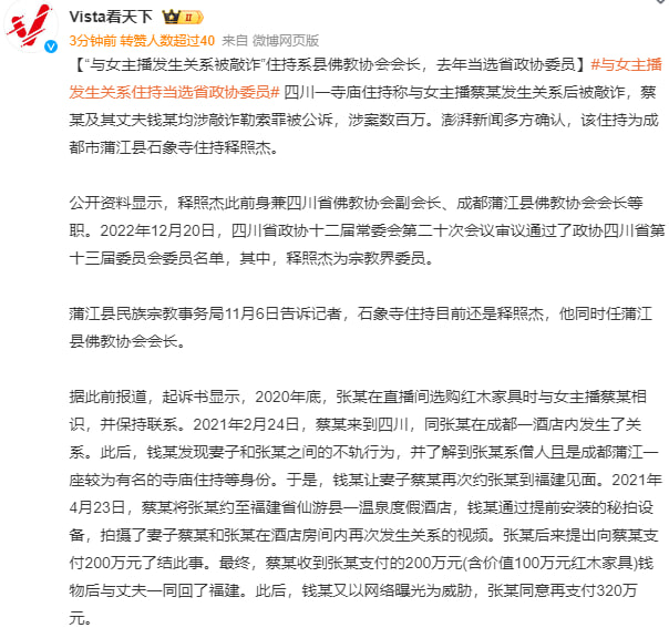 中国的僧人中国的僧人