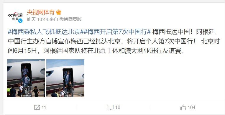 梅西是来给圣上表演的梅西是来给圣上表演的