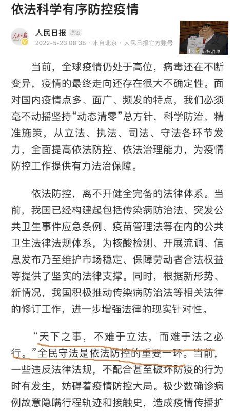以史为鉴、开创未来，必须坚持动态清零的基本方针！集中阐释了举抗疫旗、走逆行路、朝着大绝育目标前进投稿By