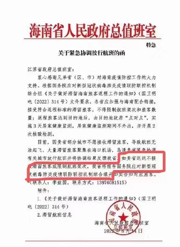 内讧了啊，怎么回事呢共匪娼妓·马迎新·丸崽内讧了啊，怎么回事呢共匪娼妓·马迎新·丸崽