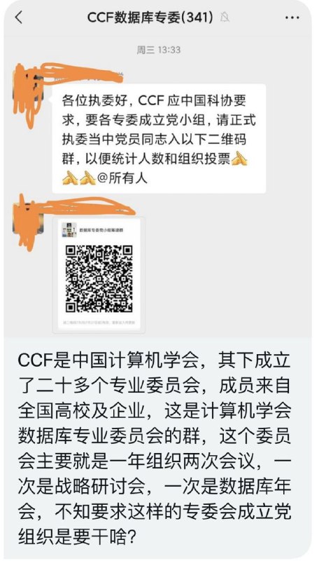 党支部无处不在By