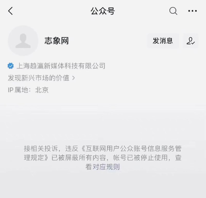 文字狱力度，史冠古今习近平艹马迎新文字狱力度，史冠古今习近平艹马迎新