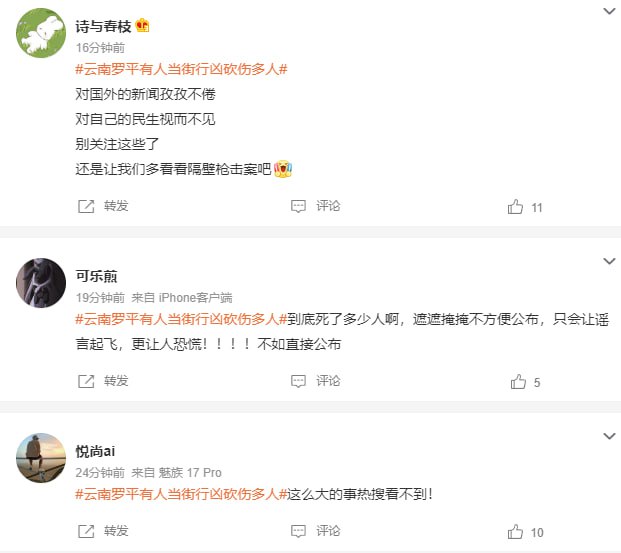 还得特意从犄角旮旯地方才看得到社会时事