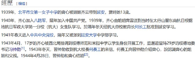 重庆小三杀两婴案审判， 让本编不由想起 齐心，齐心17岁刚上高中就和习仲勋通奸，让习仲勋抛妻弃子，丢下二女一男重庆小三杀两婴案审判， 让本编不由想起 齐心，齐心17岁刚上高中就和习仲勋通奸，让习仲勋抛妻弃子，丢下二女一男