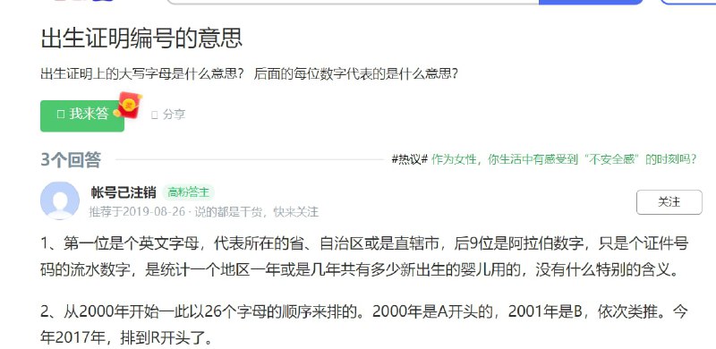 #大绝育运动 怎么不生啊？ 咋回事呢投稿By