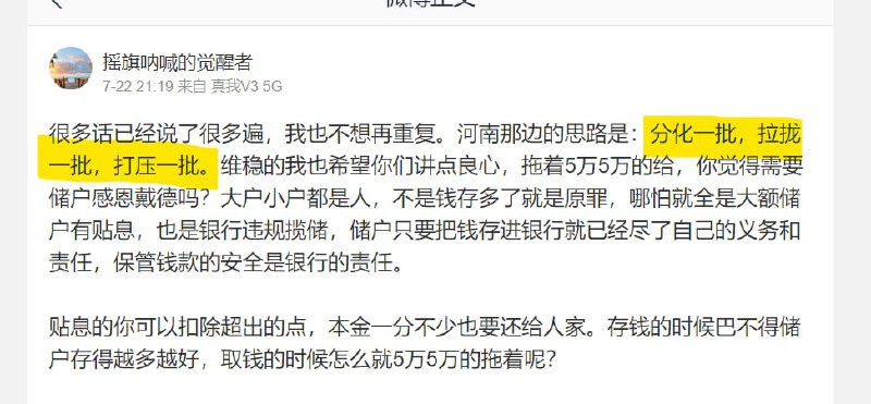 呦，还没解决呢？ 这帮人想进京了，晶哥你管不管By