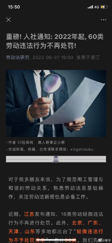 赢！  奴隶主扣押奴隶身份证啥（免罪）全国化实施！投稿By