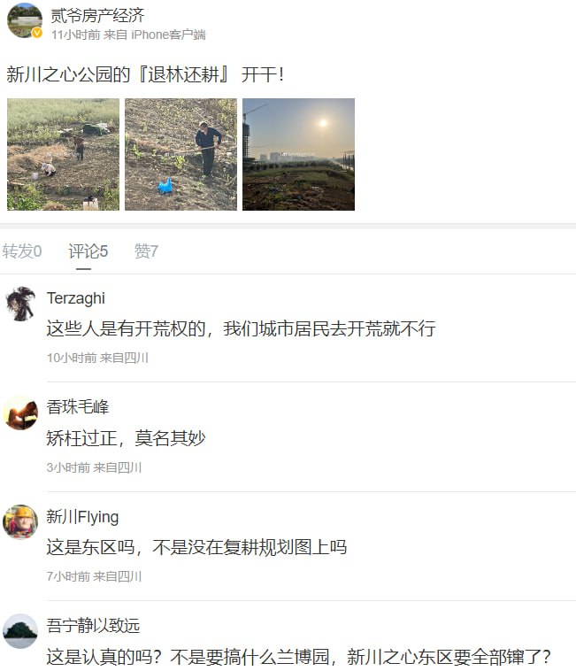 就是玩，19年刚建的公园，现在就开始改种地了就是玩，19年刚建的公园，现在就开始改种地了