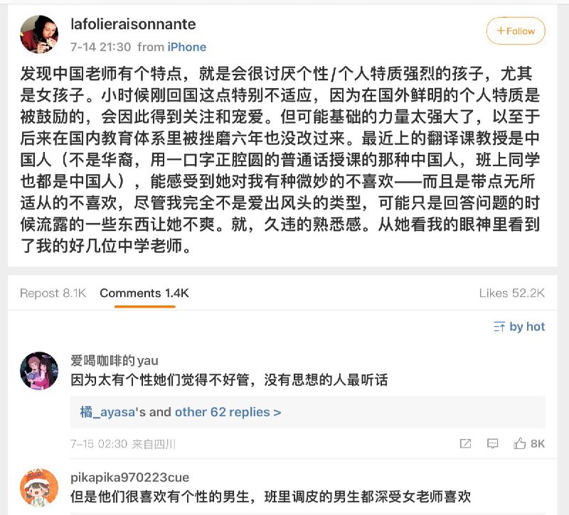 深有同感太有个性她们觉得不好管,没有思想的人最听话