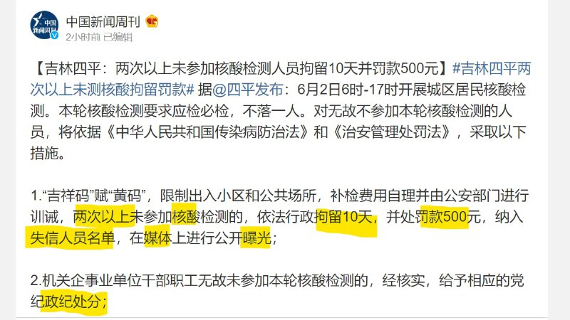 吉林、江西等地都争当新时代社会主义现代化强省核酸排头兵投稿By