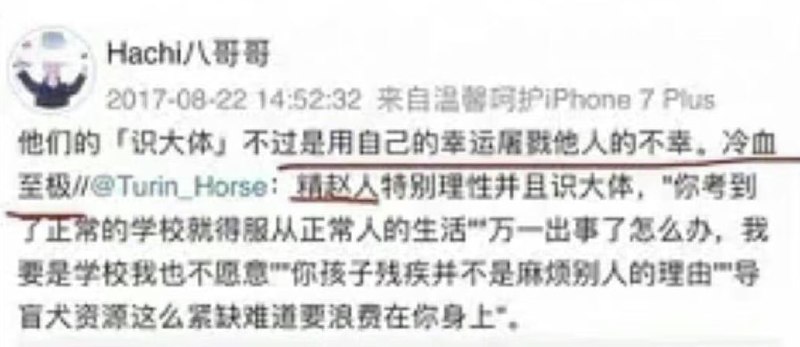 悲报， 女大佐当上女明星后 早期言论被中国人扒出来，现在正在被批斗马迎新⚔️大佐悲报， 女大佐当上女明星后 早期言论被中国人扒出来，现在正在被批斗马迎新⚔️大佐