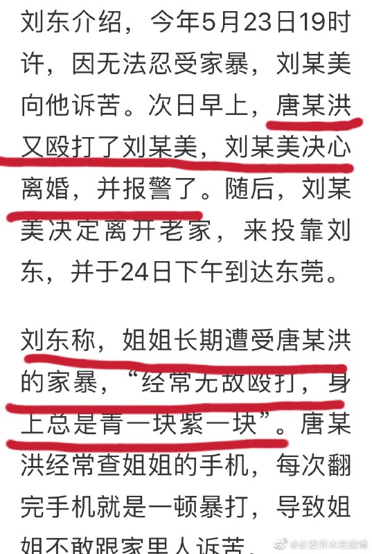 男子杀害妻子及妻弟媳，献忠+追杀男子杀害妻子及妻弟媳，献忠+追杀