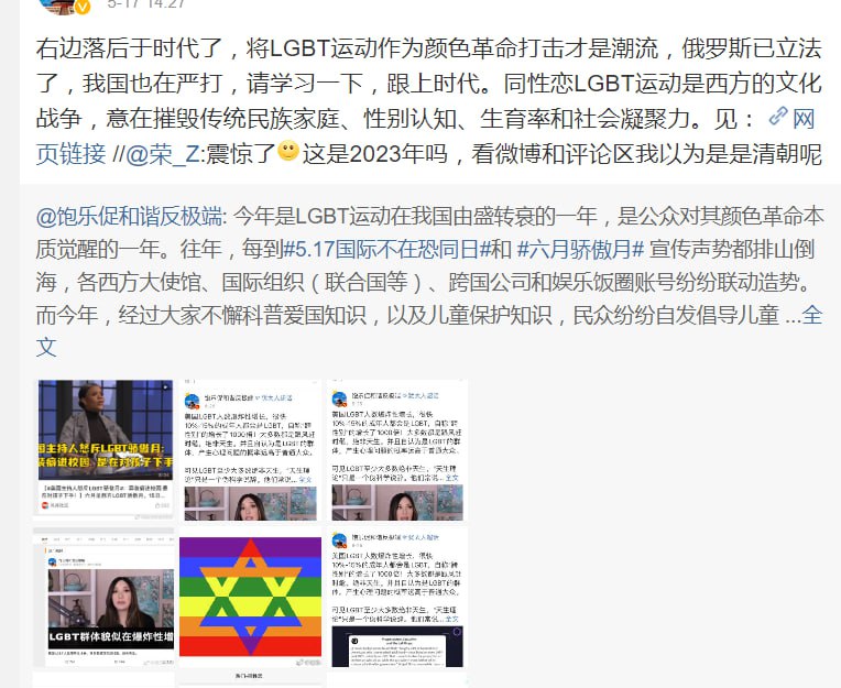 合订本,无论你支不支持lgbt,但是 从不歧视到视为颜色革命,这本身就是一种倒退.合订本,无论你支不支持lgbt,但是 从不歧视到视为颜色革命,这本身就是一种倒退.