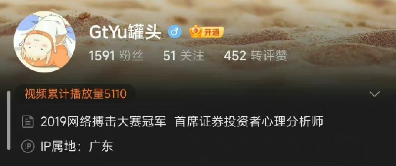 中国核酸利益集团的蛋糕丸崽@9_jfm (twitter)中国核酸利益集团的蛋糕丸崽@9_jfm (twitter)