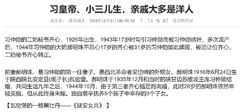 解析习近平扭曲的性格，小三的孩子 郁郁不得志解析习近平扭曲的性格，小三的孩子 郁郁不得志