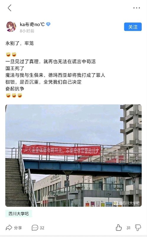 四川大学的大学生们阴阳怪气抗议学校领导和政府，因为一点疑似疫情就全面封校小编