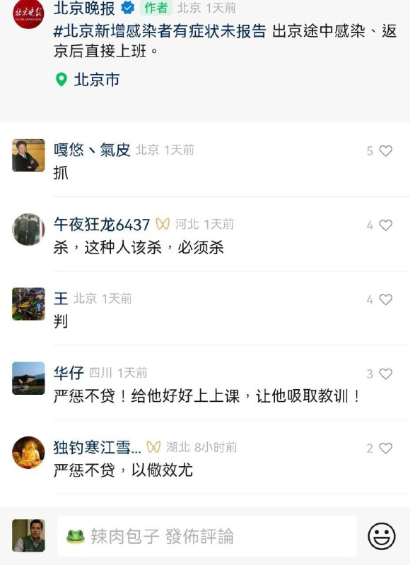 支持！ 必须严惩不贷