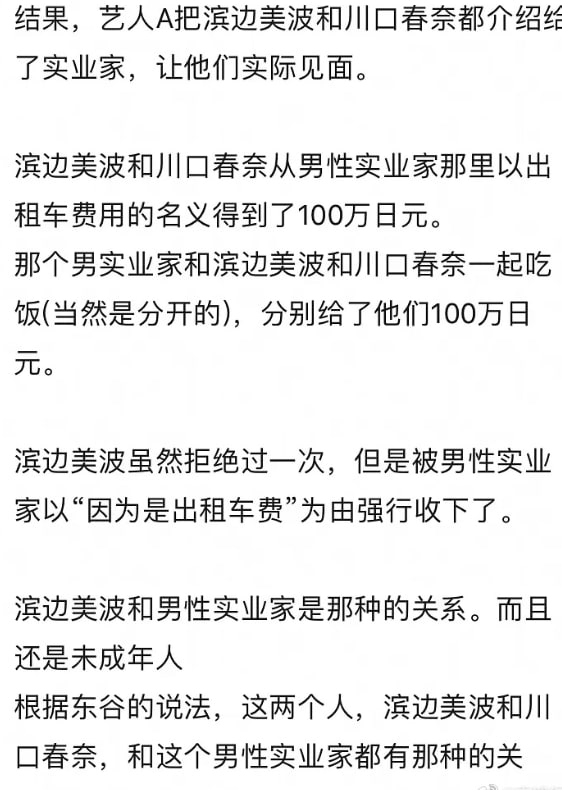 王思聪在日本火了， 把人家宅男女神🤡王思聪在日本火了， 把人家宅男女神🤡