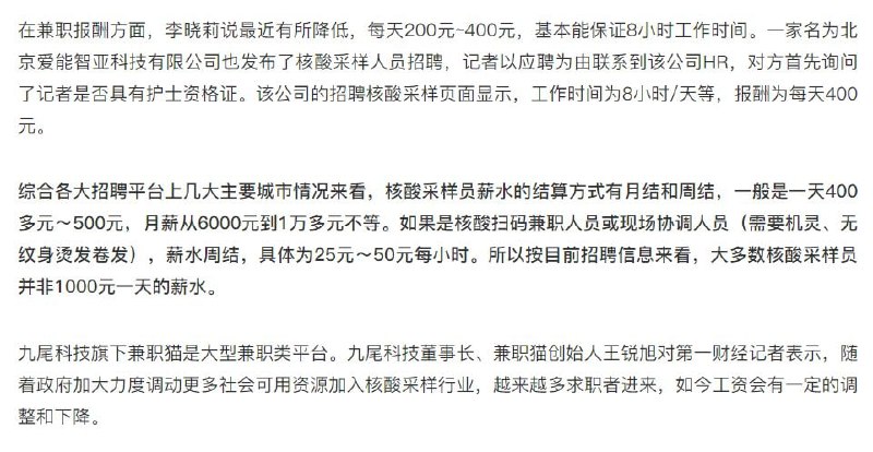 核酸人才越来越多了！投稿By