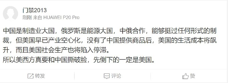 割裂的中国投稿By