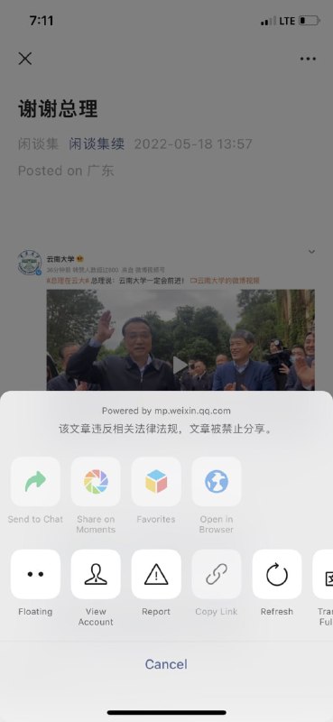 欺人太甚投稿By